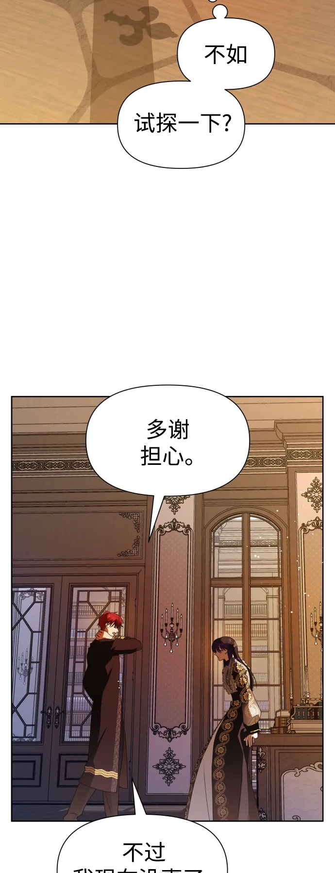 以你之名全文漫画,[第51话] 契约，恋爱2图