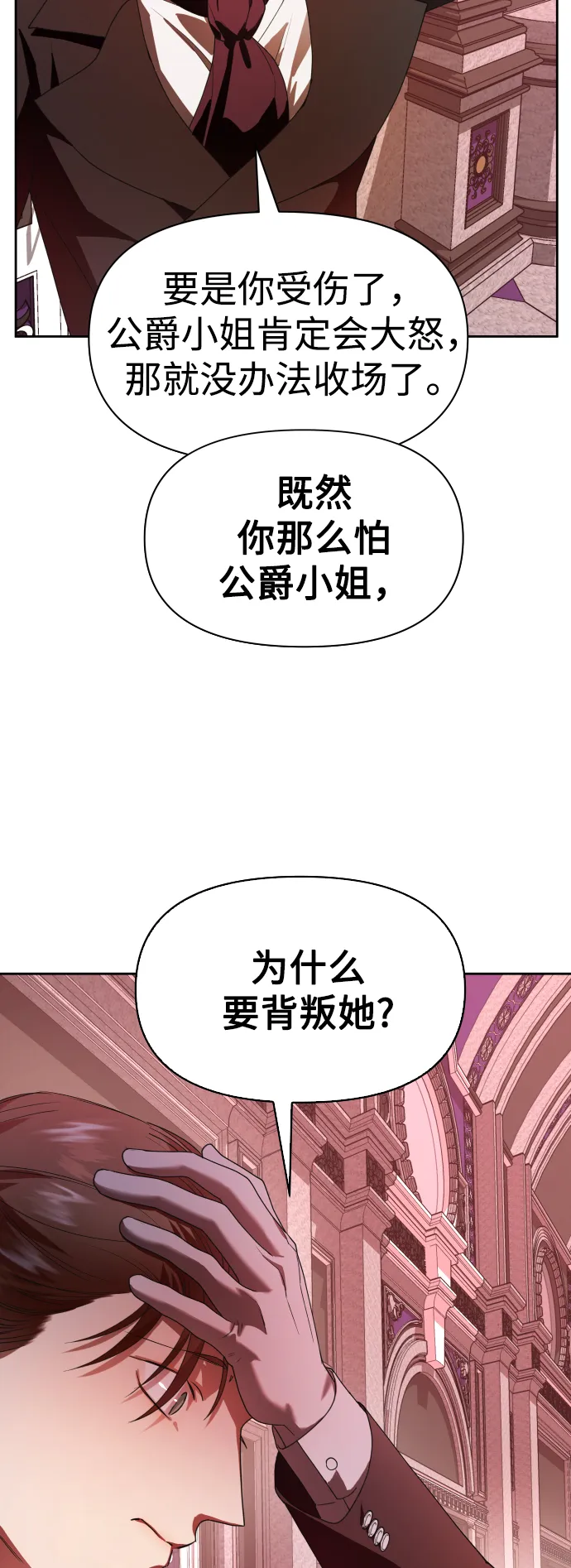 以你之名呼唤我在线观看漫画,[第56话] 误会(2)4图