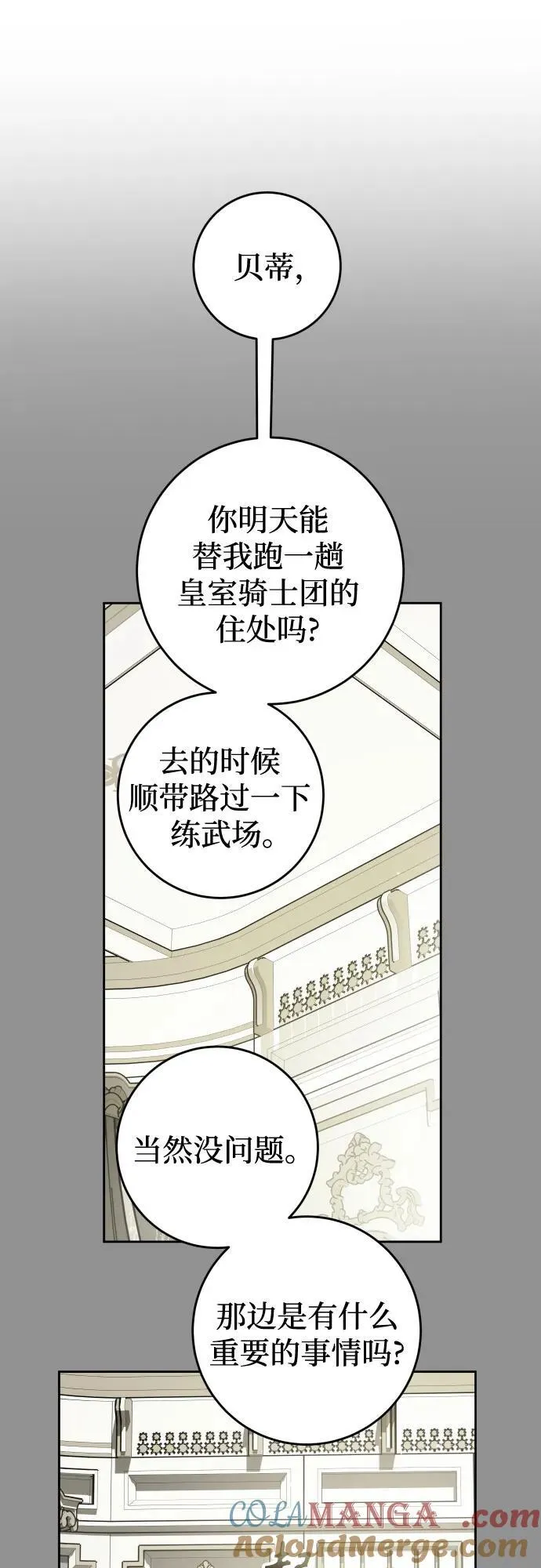 以你之名漫画免费阅读下拉式漫画,[第242话] 圈套(2)1图