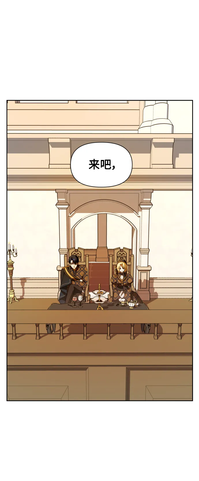 以你之名诠释我的爱泰剧免费观看漫画,[第75话] 被历史铭记的审判（2）5图