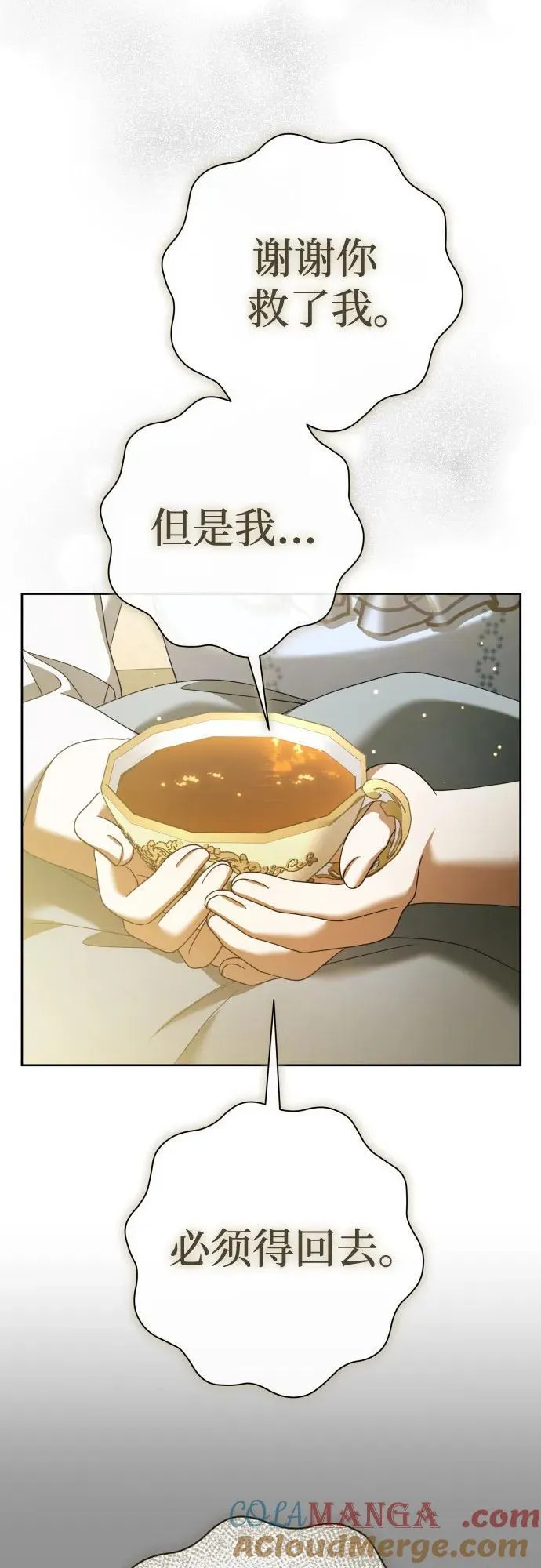 以你之名呼唤我在线观看漫画,[第206话] 我的太阳（2）1图