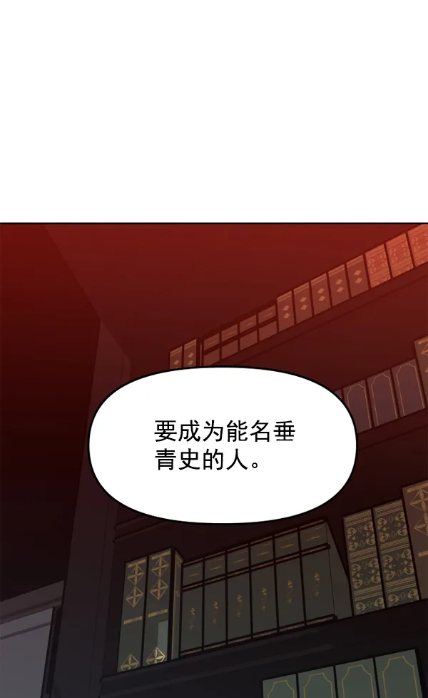 以你之名漫画在哪看漫画,[第11话] 千年一遇的天才1图