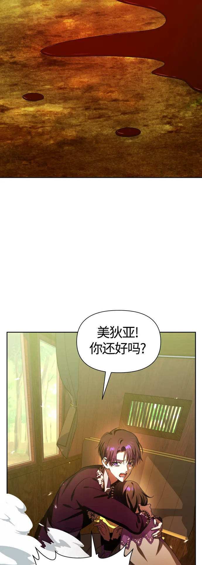 以你之名冠我之名小说漫画,[第79话] 兄妹（2）2图