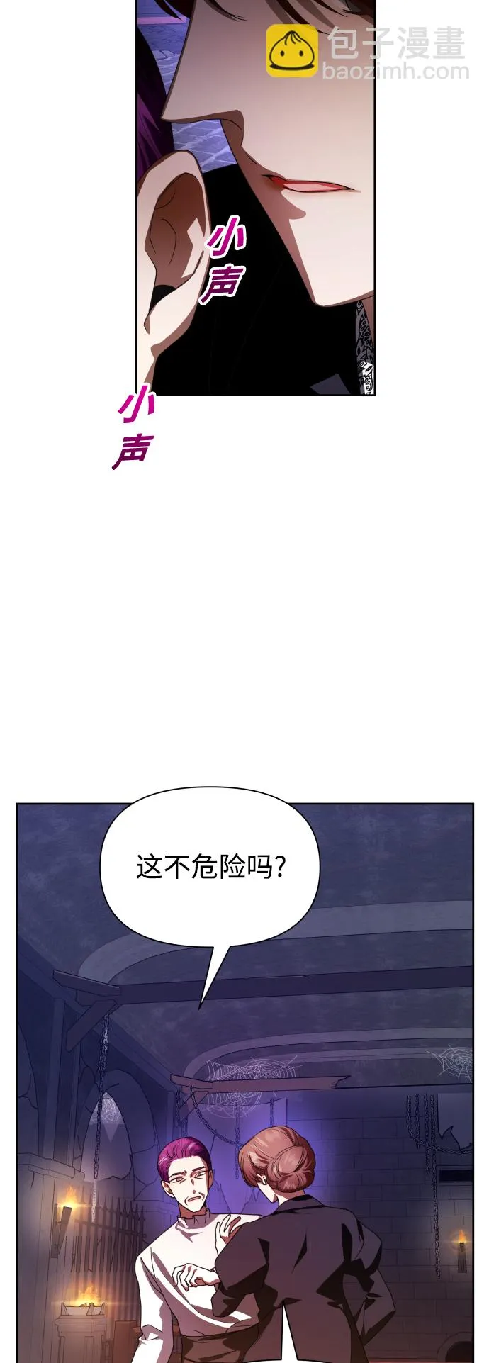 以你之名漫画在线免费观看漫画,[第66话] 宣布进行审判5图