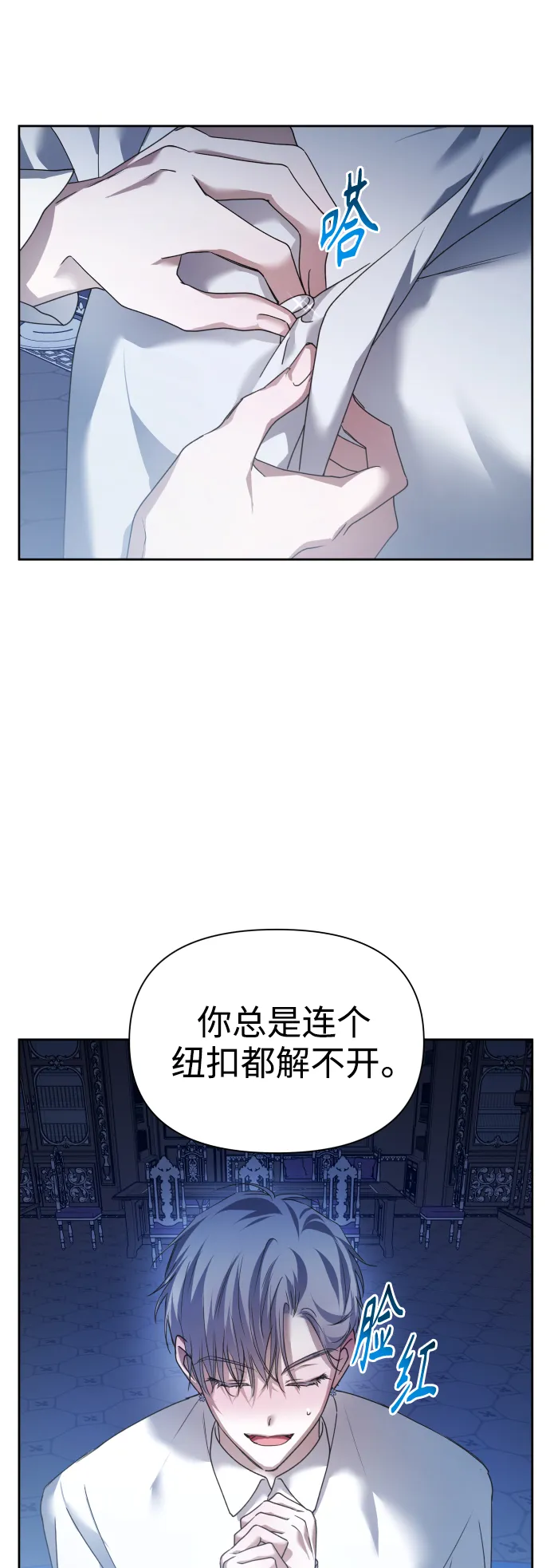 以你之名漫画,[第104话] 久违1图