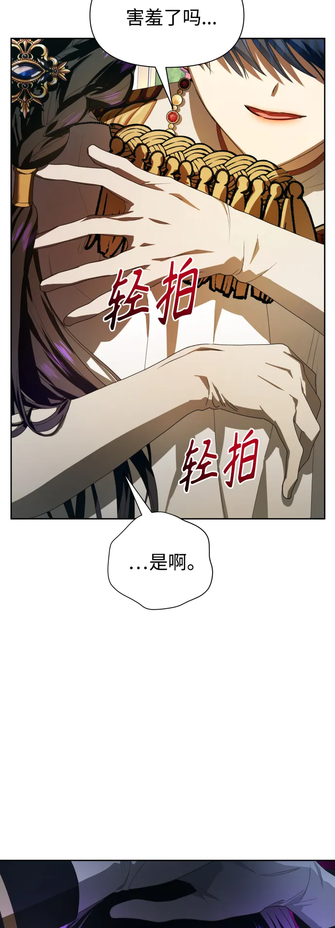 以你之名漫画在线免费观看漫画,[第61话] 暗箭2图