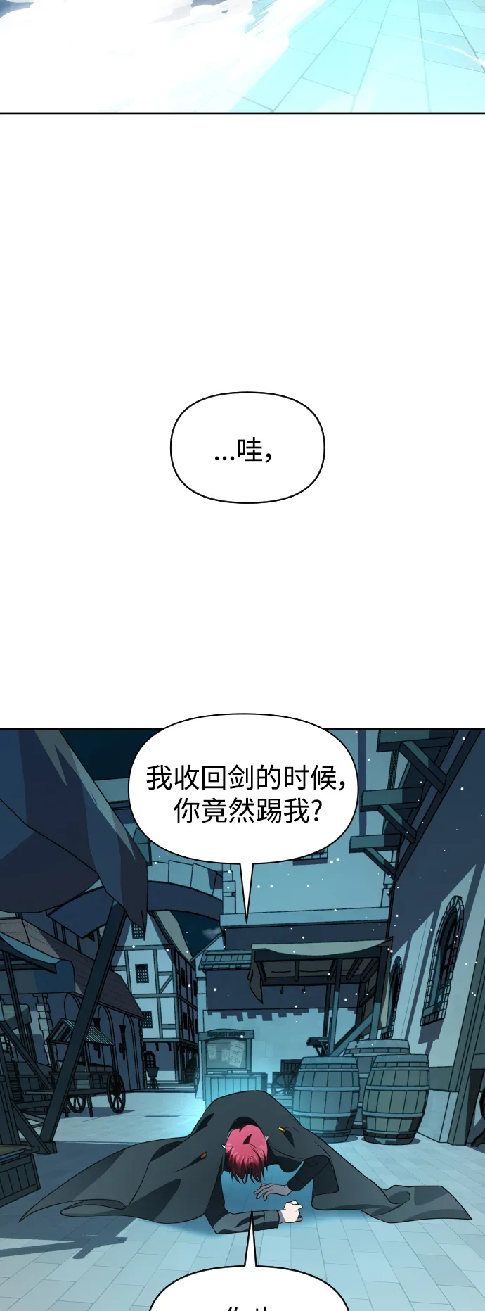 以你之名全文漫画,[第37话] 破晓时分5图