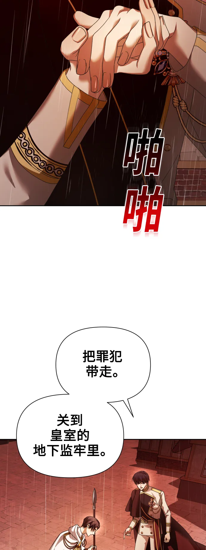 以你之名呼唤我漫画,[第103话] 需要我安慰您吗？3图