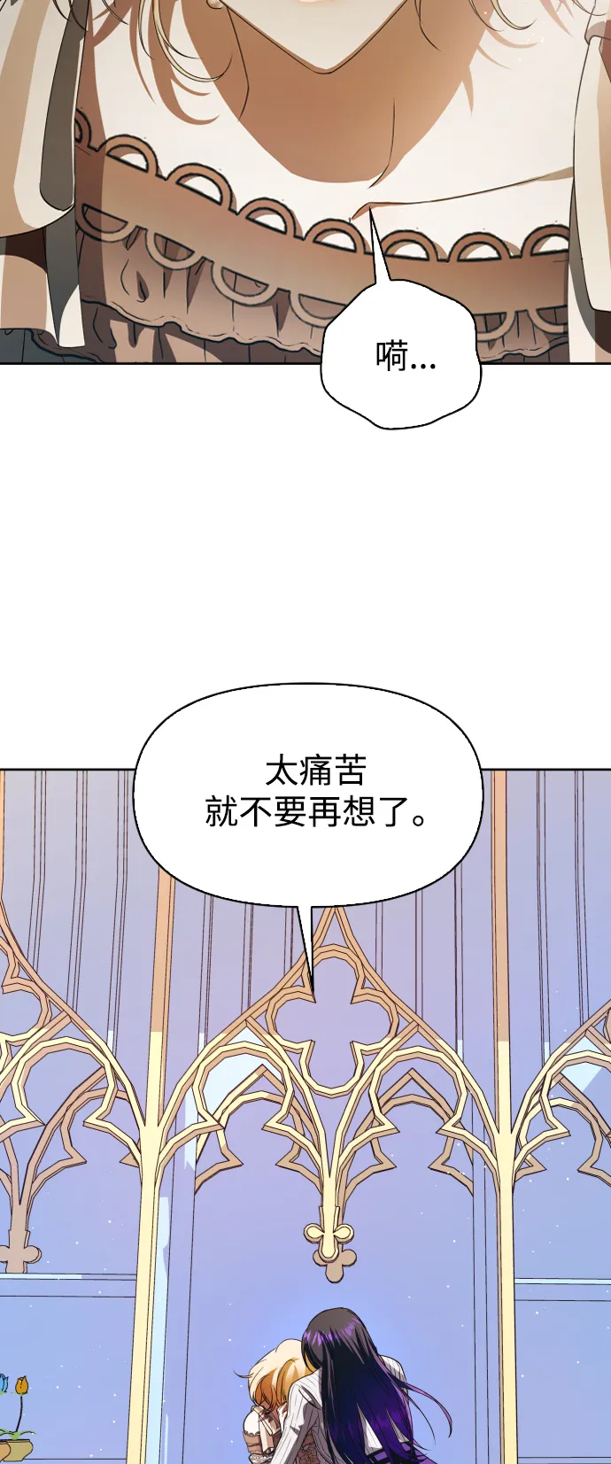 以你之名漫画在哪看漫画,[第45话] 说是会杀我生父（1）3图