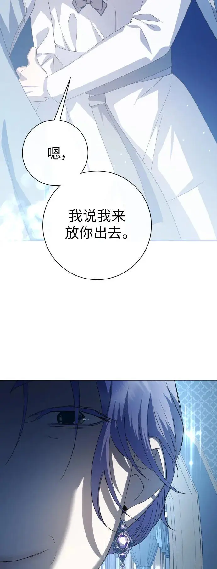 以你之名漫画在哪看漫画,[第184话] 亚鲁斯(5)3图