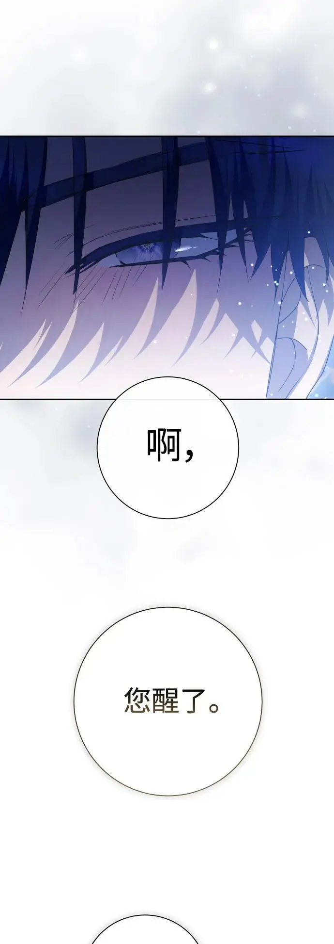 以你之名漫画免费阅读下拉式漫画,[第183话] 亚鲁斯(4)2图