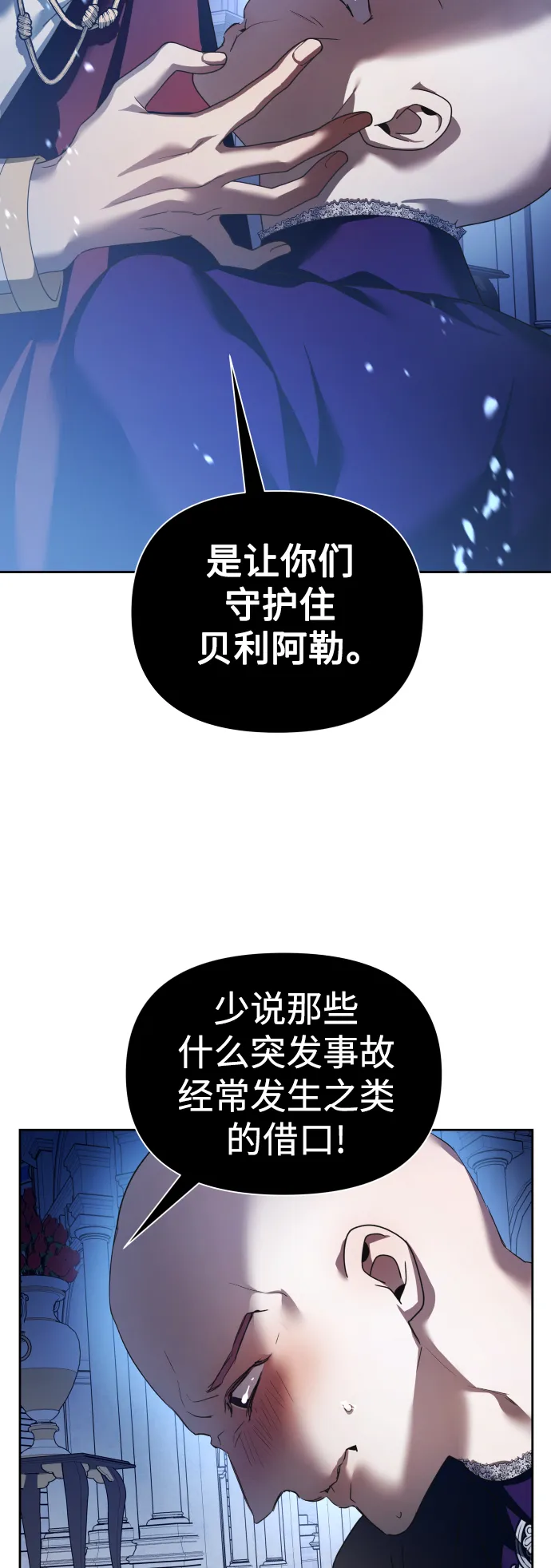 以你之名冠我之名小说漫画,[第117话] 武斗会（1)1图