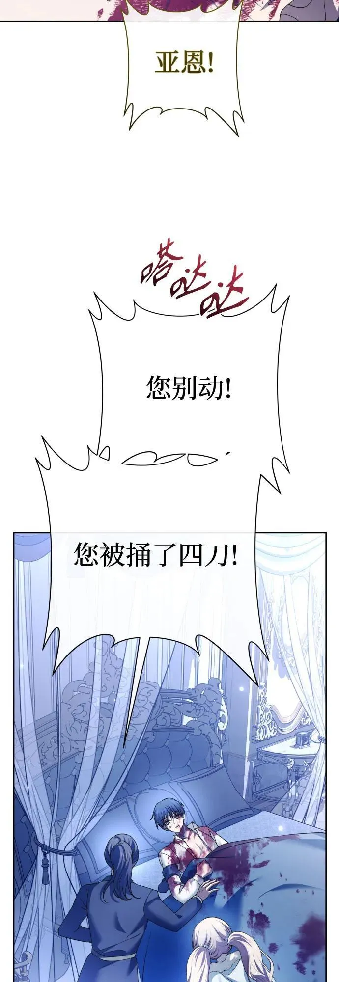 以你之名诠释我的爱泰剧免费观看漫画,[第209话] 皇太子暗杀事件（逆谋）2图