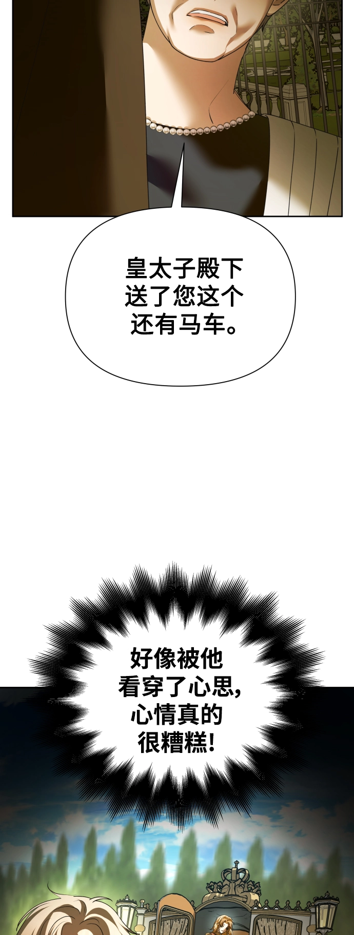 以你之名诠释我的爱泰剧免费观看漫画,[第115话] 对方掀起的挑衅绝不回避2图