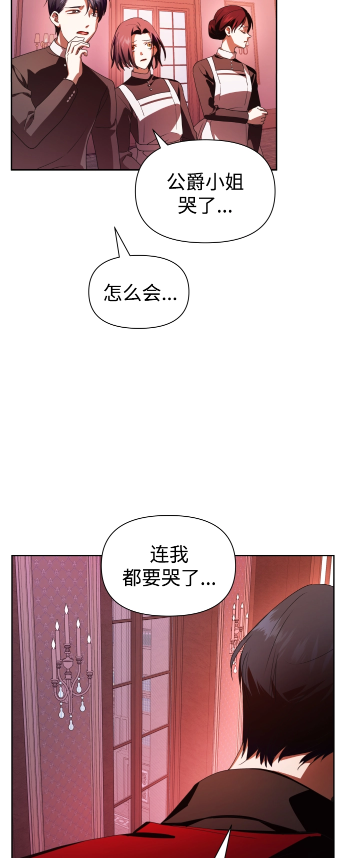 以你之名漫画在线免费观看漫画,[第67话] 恶魔（1）2图