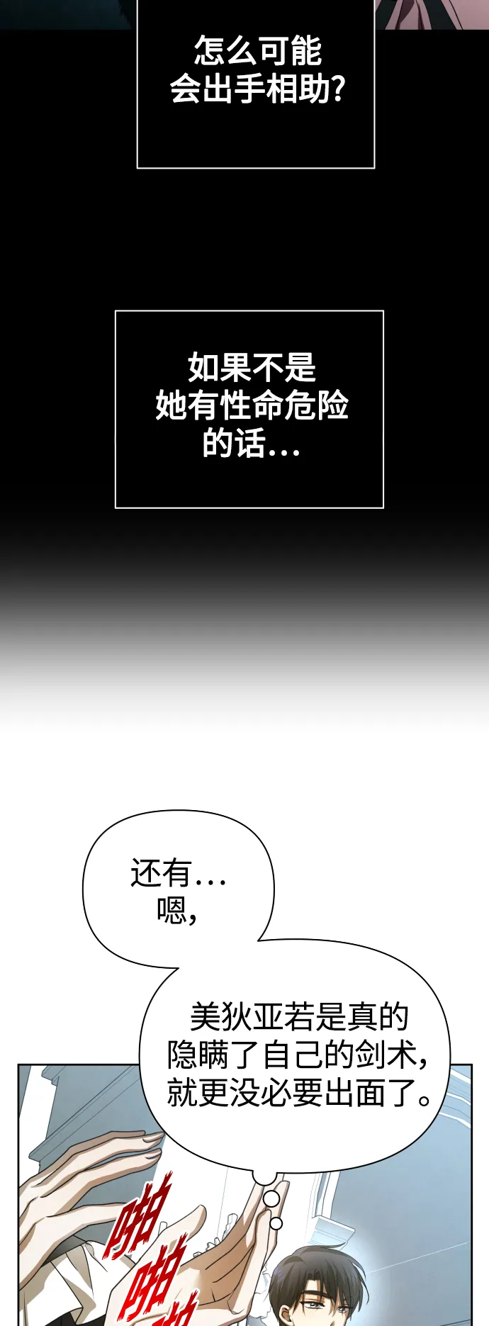 以你之名诠释我的爱泰剧免费观看漫画,[第121话] 直到想起那个夜晚（2）2图