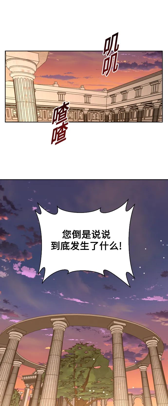 以你之名漫画在线免费观看漫画,[第46话] 说是会杀我生父（2）1图