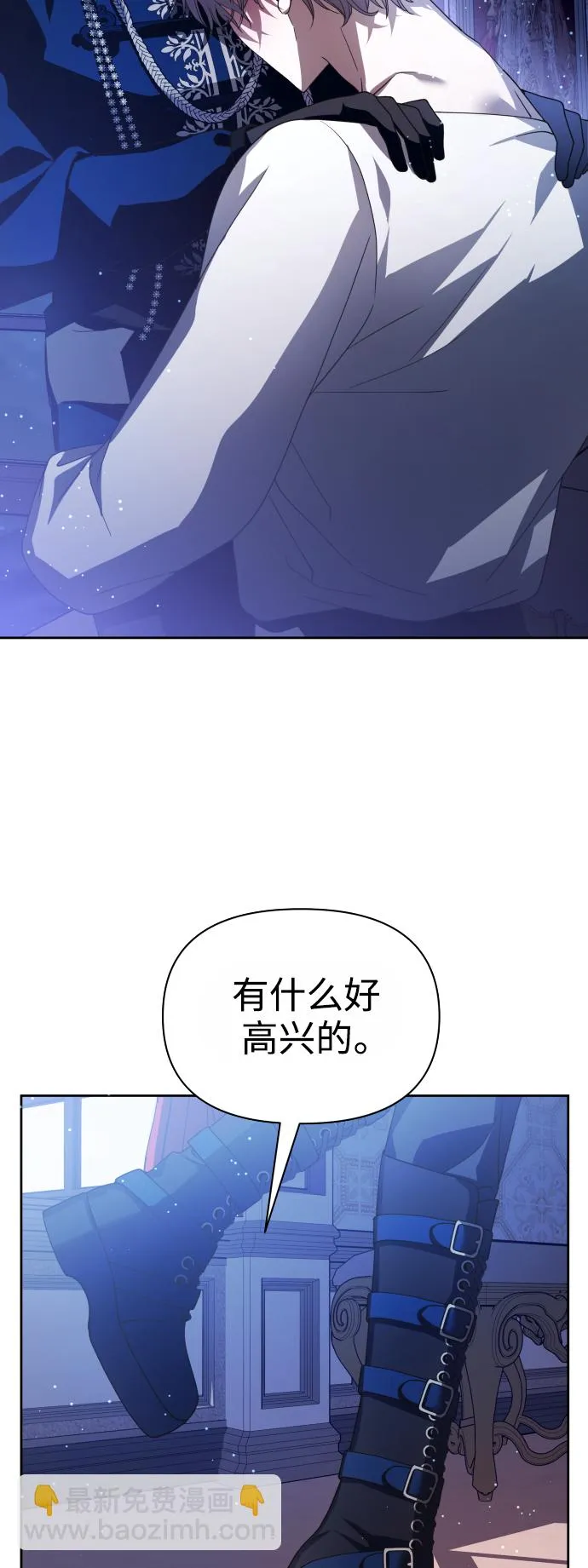 以你之名诠释我的爱泰剧免费观看漫画,[第110话] 高风险高回报（3）4图