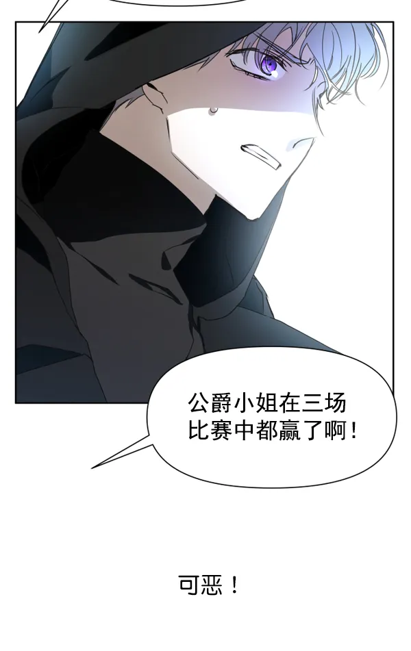 以你之名诠释我的爱泰剧免费观看漫画,[第15话] 后与兵（完）3图