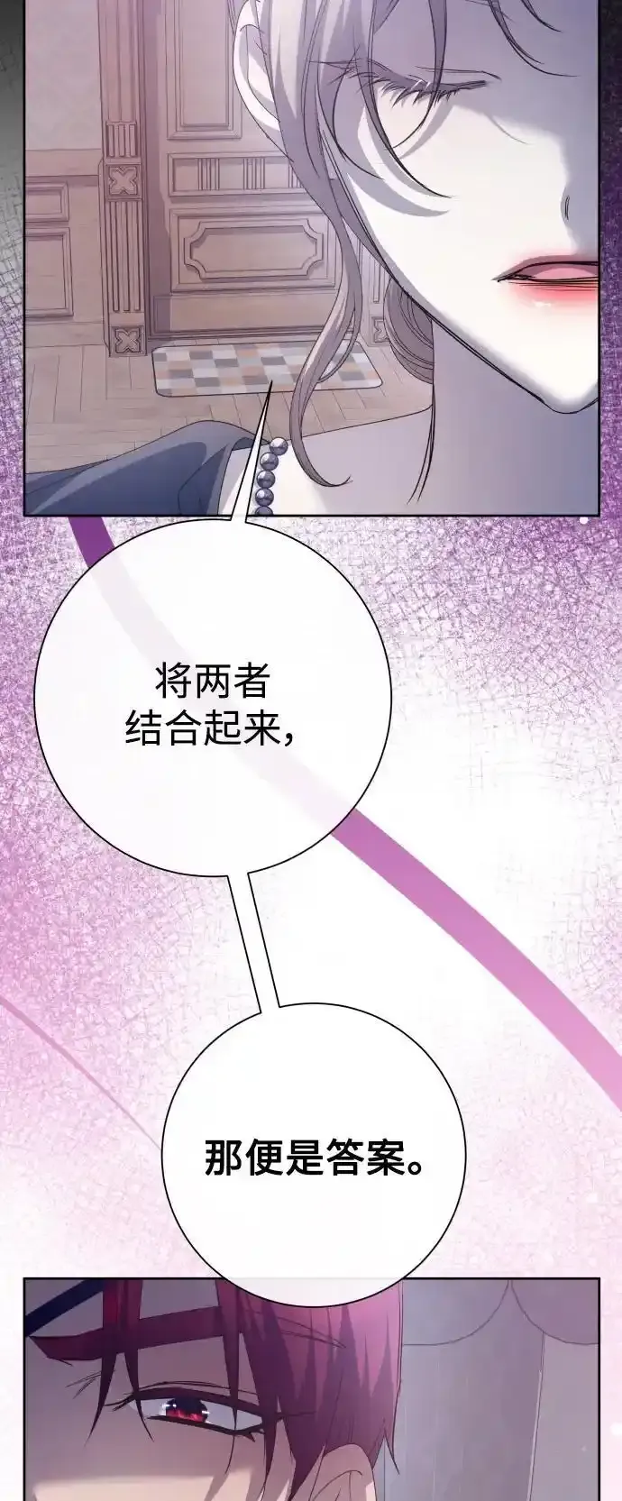 以你之名呼唤我漫画,[第177话] 如果神明爱惜我（3）4图