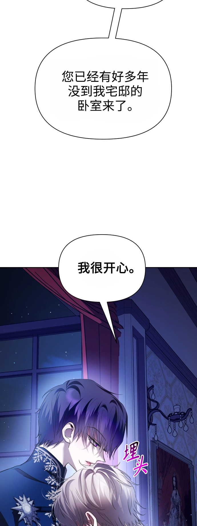 以你之名诠释我的爱泰剧免费观看漫画,[第110话] 高风险高回报（3）3图