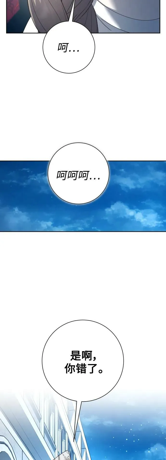 以你之名漫画在哪看漫画,[第151话] 名叫普赛克·罗利的女人1图