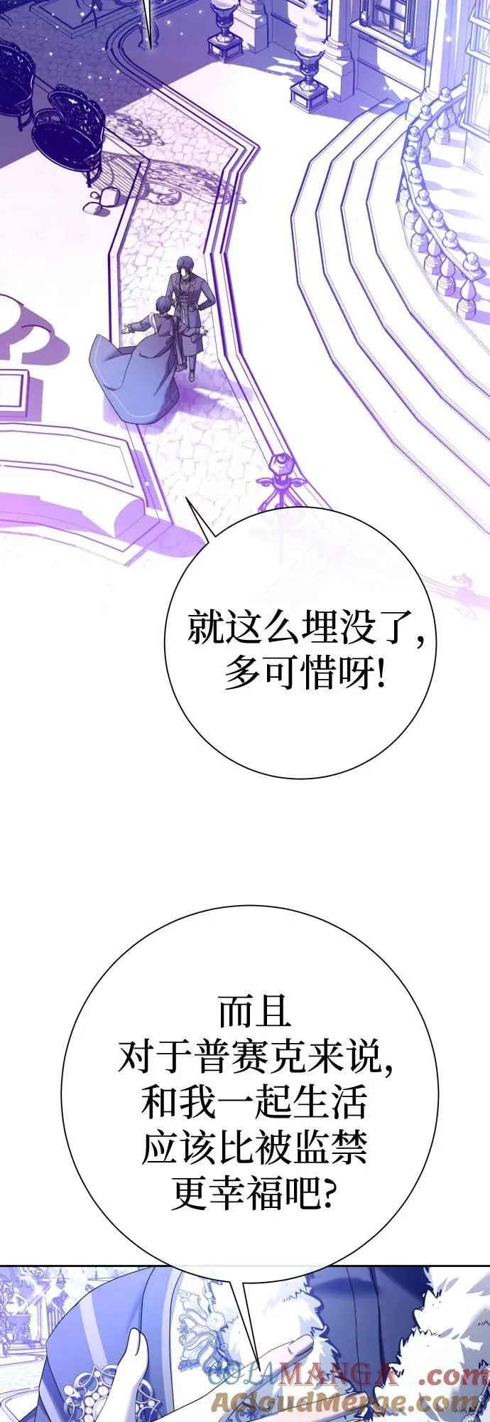 以你之名冠我之名小说漫画,[第211话] 走出鸟笼（2）1图