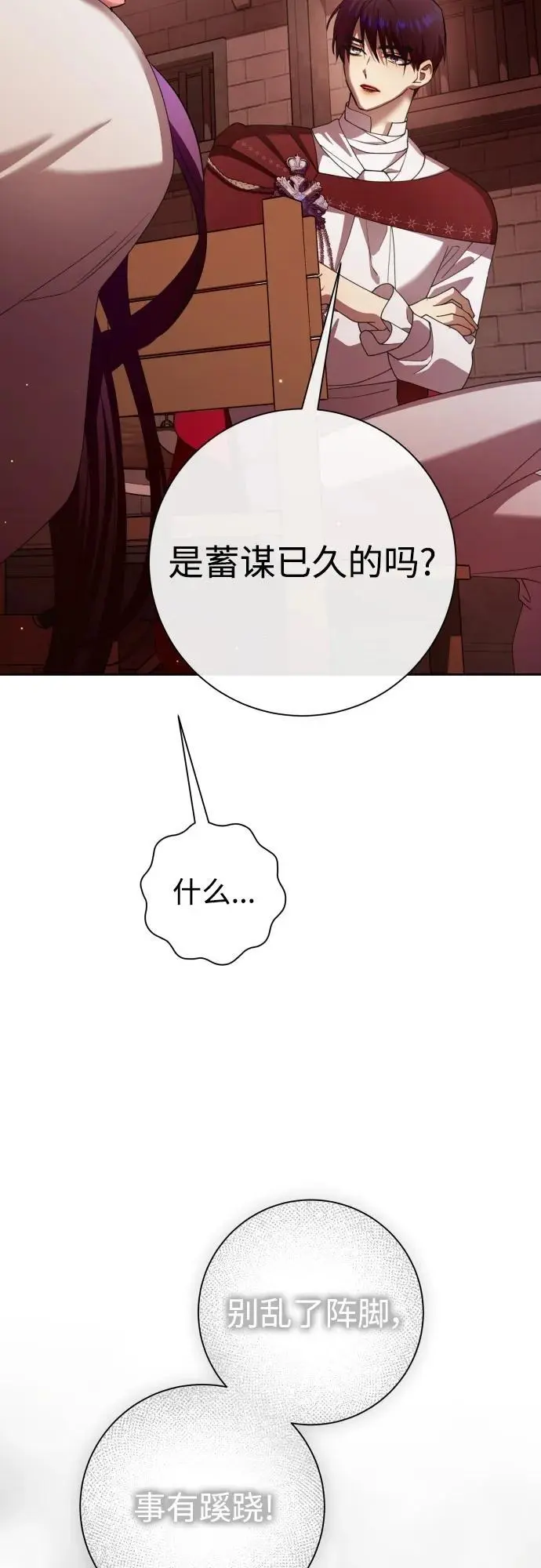 以你之名呼唤我漫画,[第180话] 亚鲁斯(1)3图