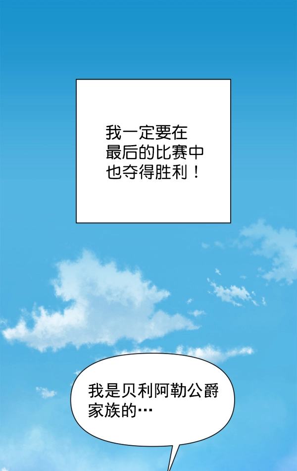 以你之名诠释我的爱泰剧免费观看漫画,[第14话] 后与兵（3）1图