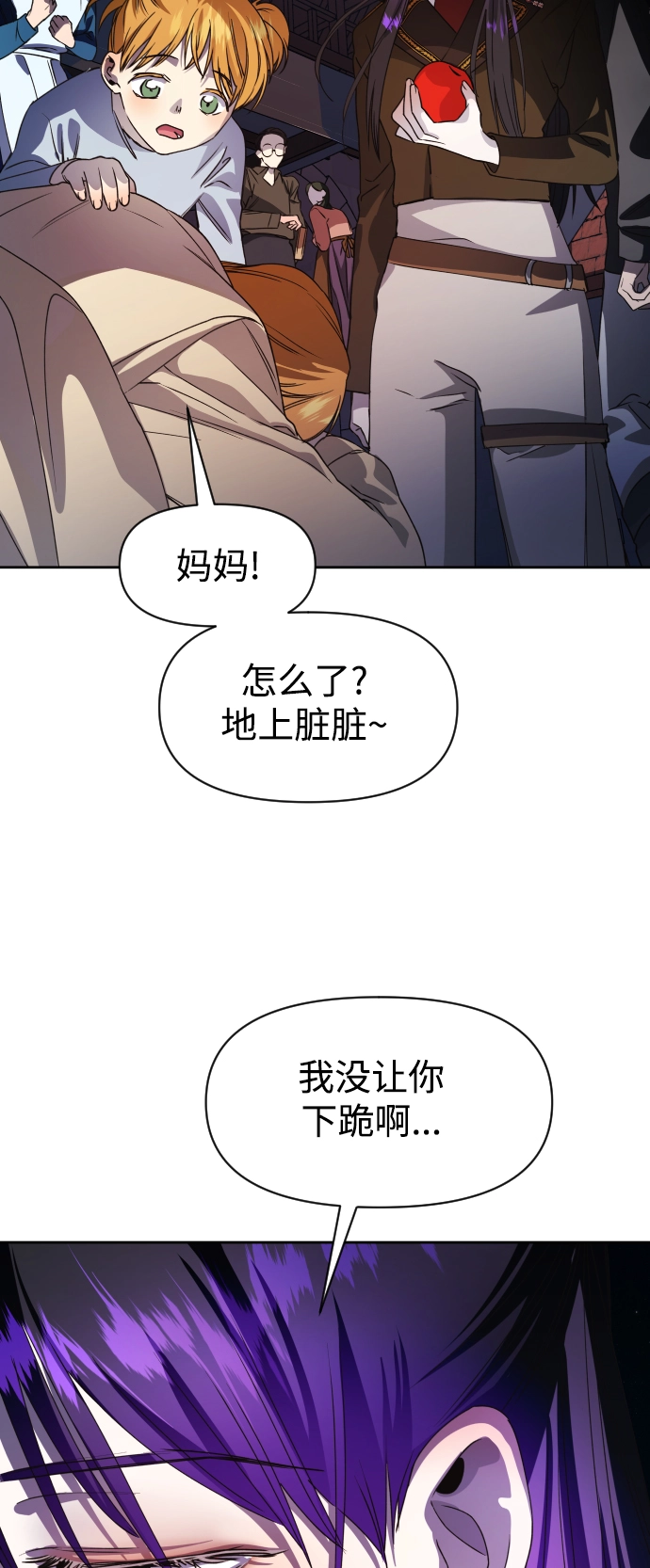 以你之名冠我之名小说漫画,[第30话] 偶然或是必然4图