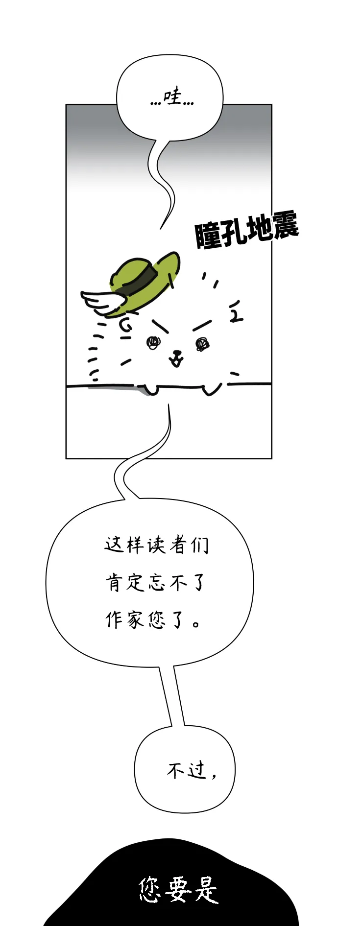 以你之名诠释我的爱泰剧免费观看漫画,[第127话] 特别篇4图