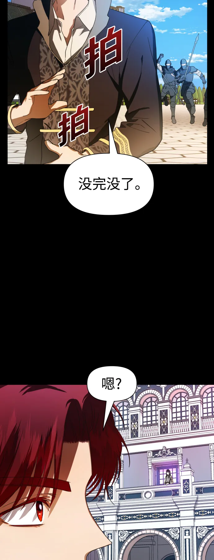 以你之名冠我之名小说漫画,[第51话] 契约，恋爱3图