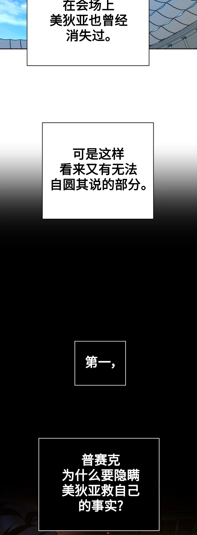 以你之名诠释我的爱泰剧免费观看漫画,[第121话] 直到想起那个夜晚（2）3图