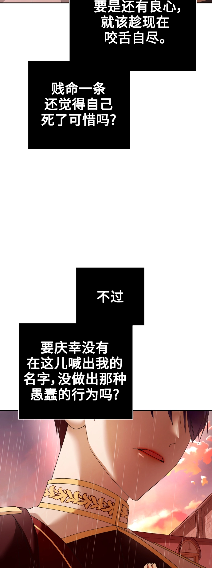 以你之名呼唤我漫画,[第103话] 需要我安慰您吗？2图