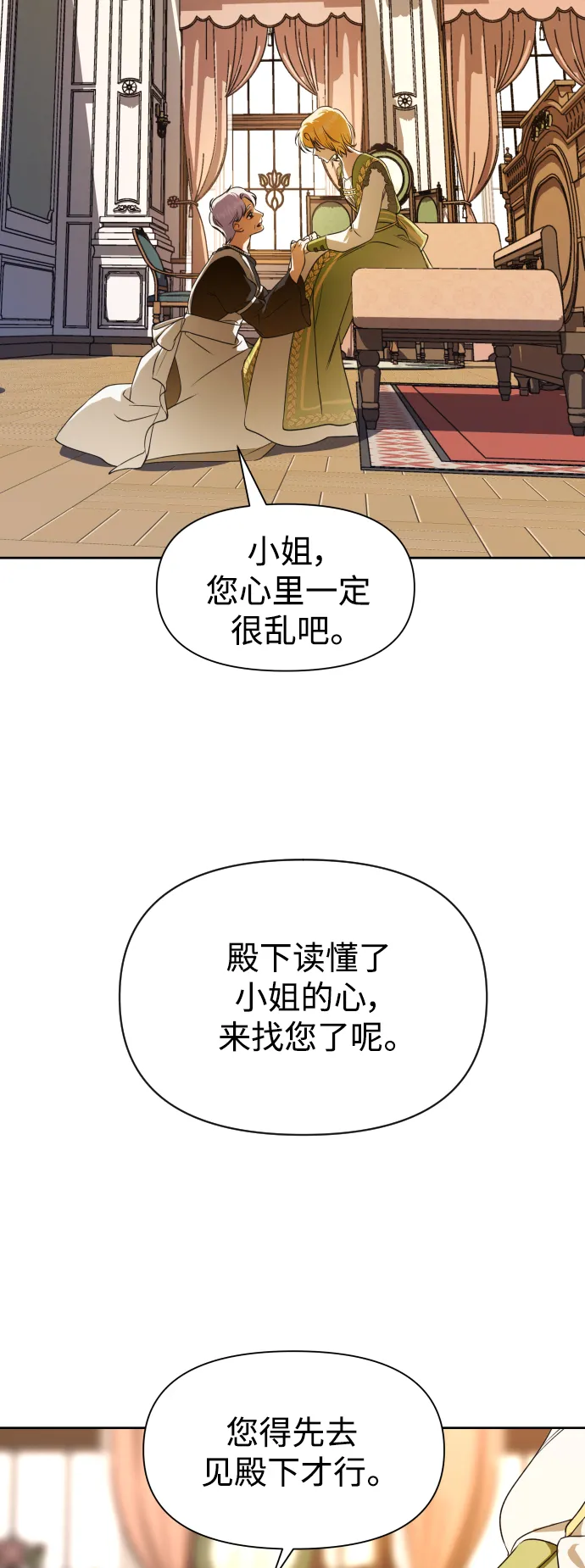 以你之名漫画在线免费观看漫画,[第49话] 放手一搏（2）1图