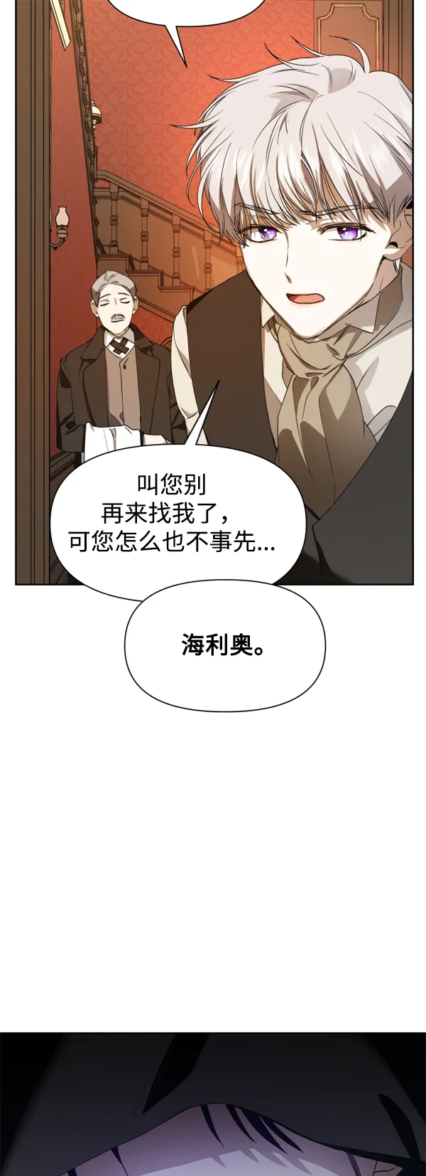 以你之名诠释我的爱泰剧免费观看漫画,[第25话] 反击4图