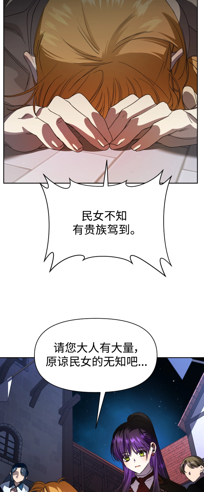 以你之名冠我之名小说漫画,[第30话] 偶然或是必然3图