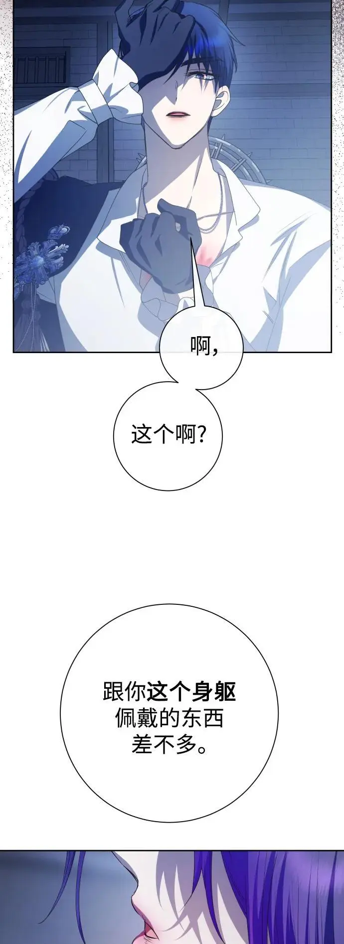 以你之名漫画在线免费观看漫画,[第182话] 亚鲁斯(3)3图