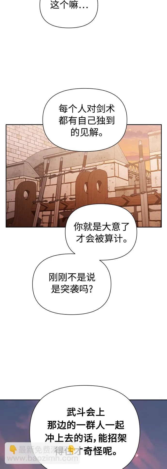 以你之名诠释我的爱泰剧免费观看漫画,[第112话] 阴影（2）5图