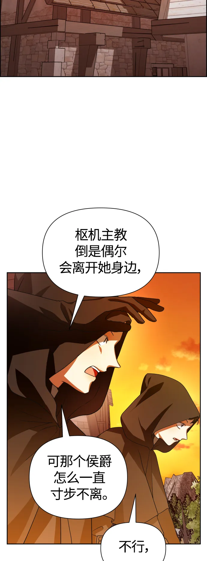 以你之名诠释我的爱泰剧免费观看漫画,[第90话] 为什么4图