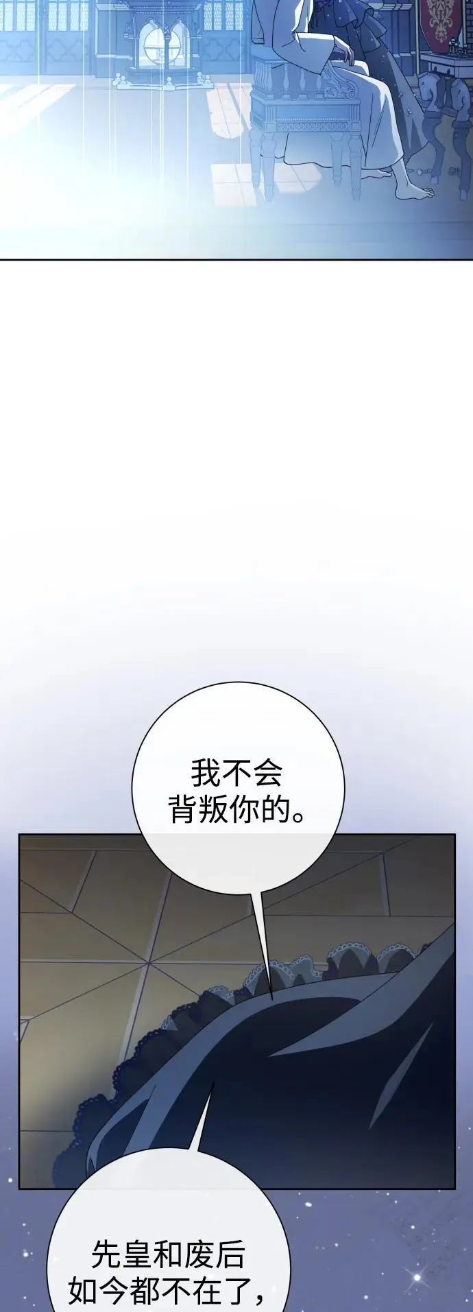 以你之名呼唤我在线观看漫画,[第188话] 日环食5图