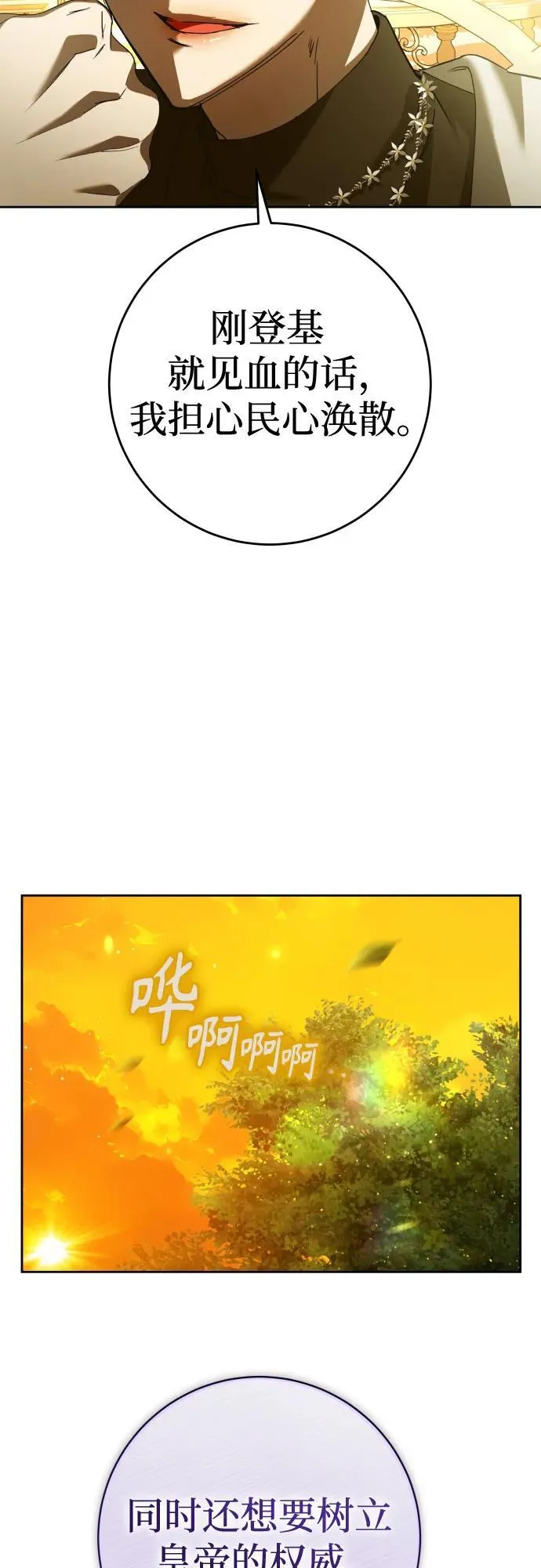 以你之名漫画,[第225话] 说要杀一条狗(2)1图