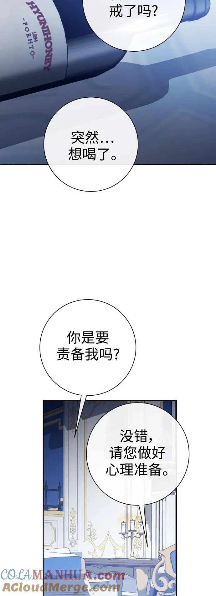 以你之名呼唤我漫画,[第173话] 普赛克·罗利（2）2图