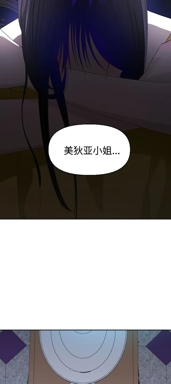 以你之名漫画在线免费观看漫画,[第38话] 心境产生了变化（1）2图