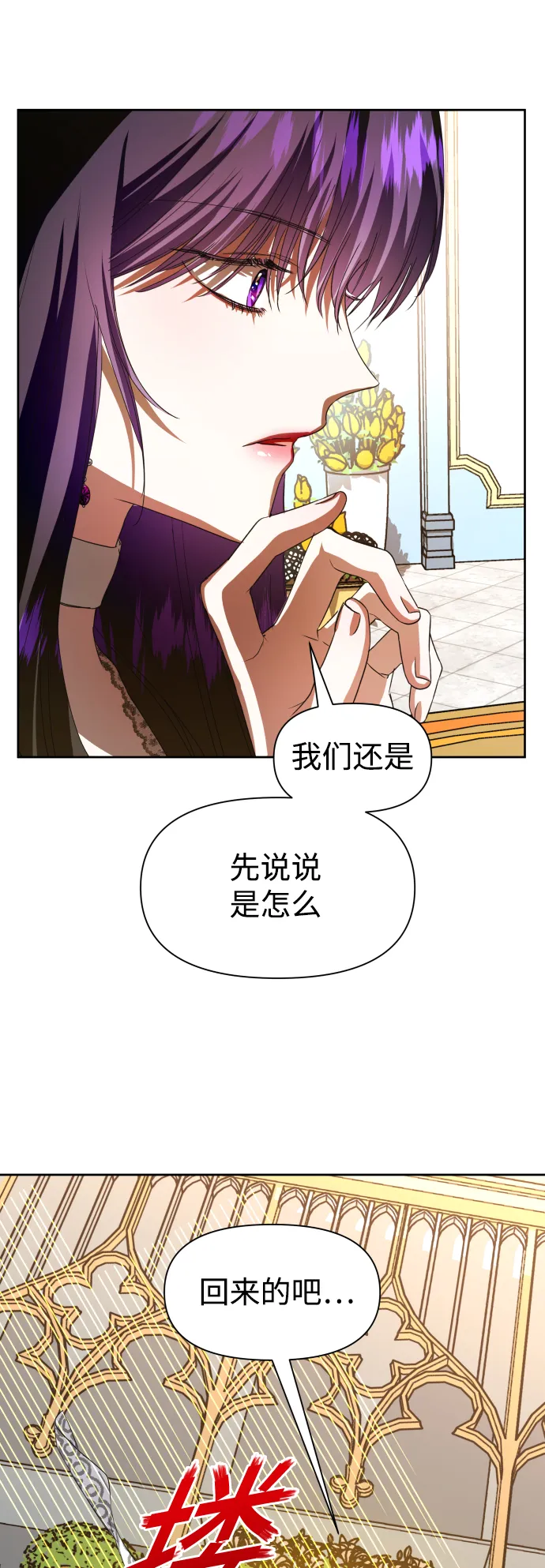 以你之名冠我之名小说漫画,[第44话] 是怎么回到自己身体里的？5图