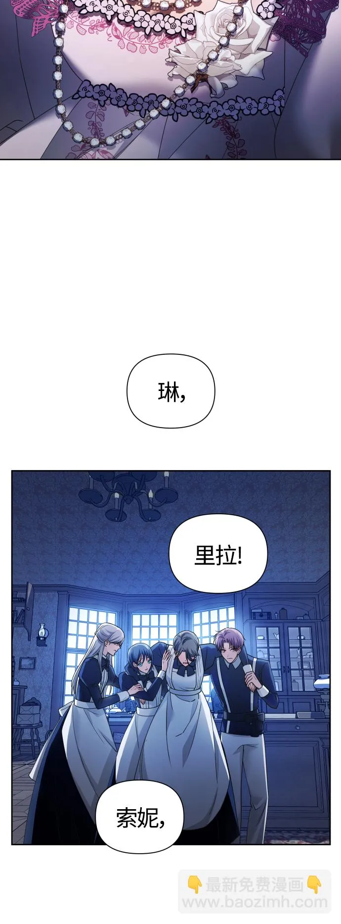 以你之名冠我之名小说漫画,[第98话] 受封典礼？5图