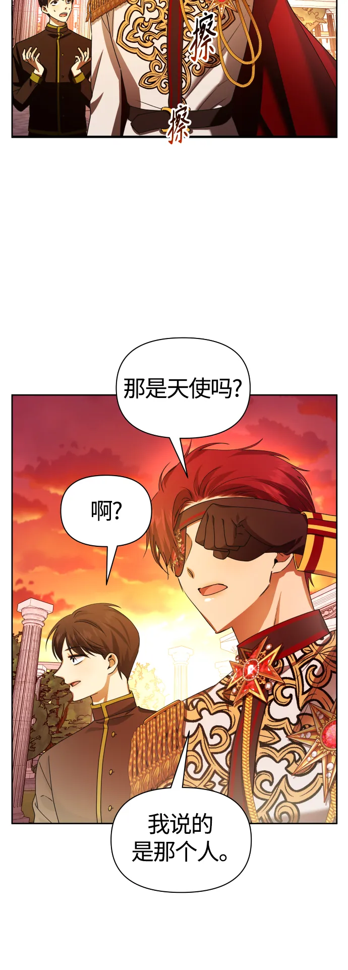 以你之名冠我之名小说漫画,[第85话] 胜利之后3图