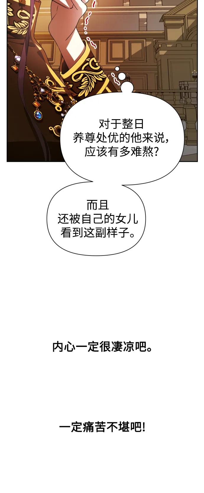 以你之名全文漫画,[第75话] 被历史铭记的审判（2）5图