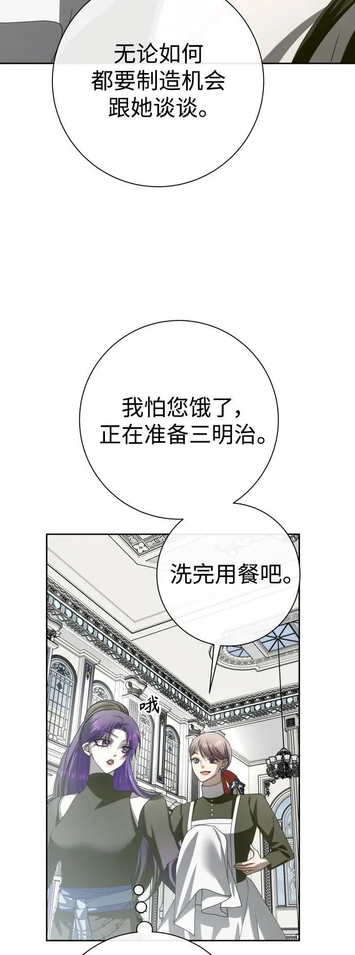 以你之名女主免费在线阅读漫画,[第170话] 留言（1）5图