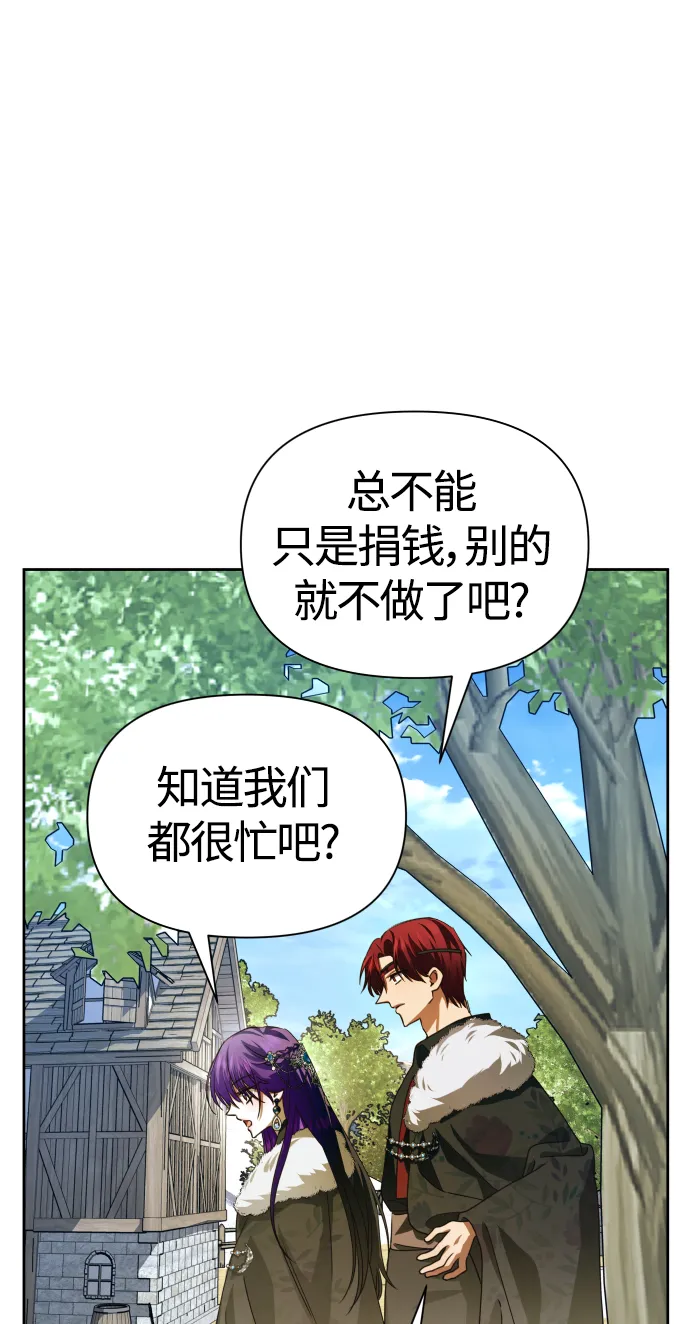 以你之名诠释我的爱泰剧免费观看漫画,[第89话] 闹剧2图